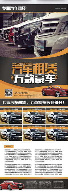 暢享駕趣，自由出行——XX汽車租賃，您的移動出行伙伴