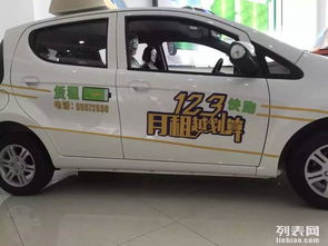 123快跑汽車租賃 59元開回家，暢享便捷出行新體驗