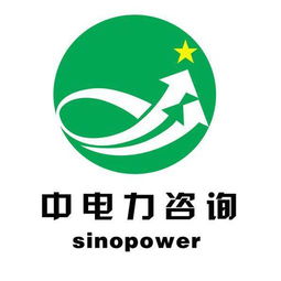 北京中電力企業(yè)管理咨詢(xún)有限責(zé)任公司工作環(huán)境與投資創(chuàng)業(yè)環(huán)境評(píng)價(jià)