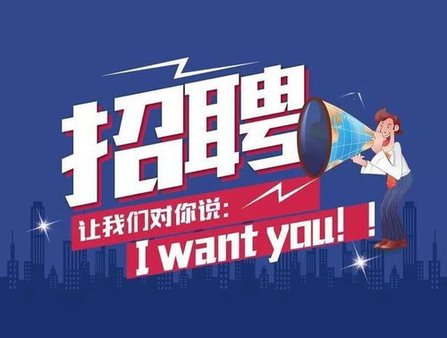 鄭道駕培高薪誠(chéng)招創(chuàng)業(yè)隊(duì)友，共繪投資實(shí)業(yè)新藍(lán)圖